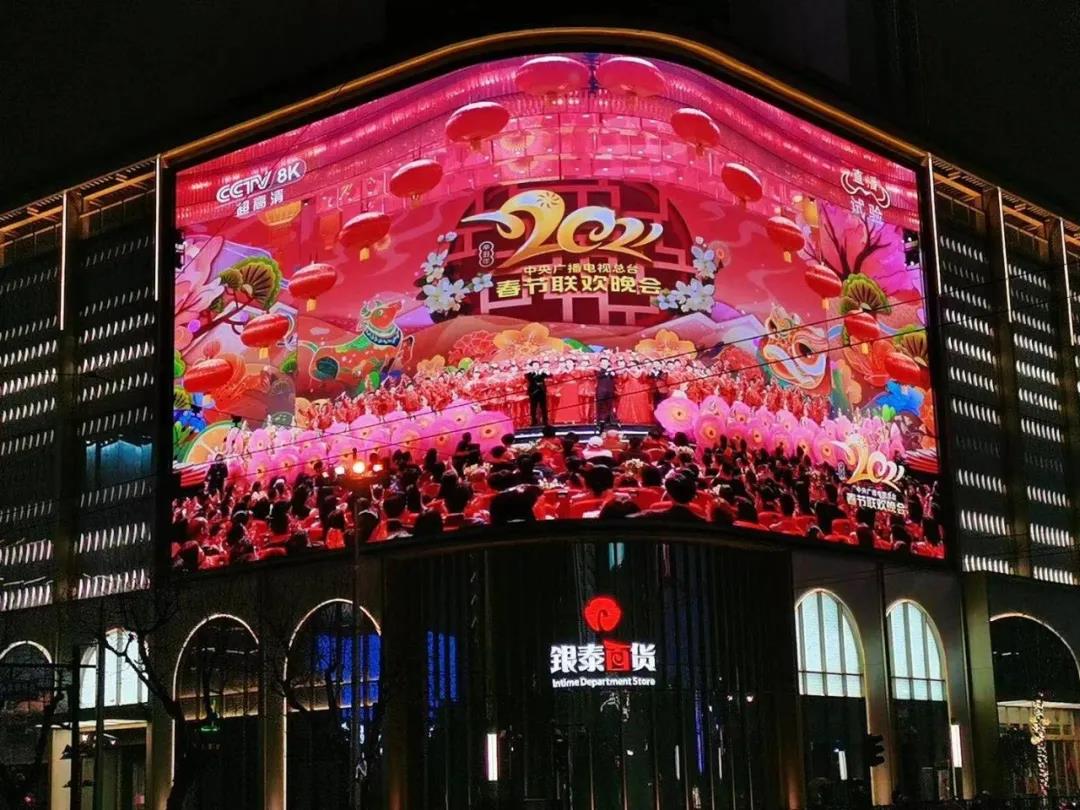 硬核实力！当虹科技8K产品保障2021春晚超高清首播