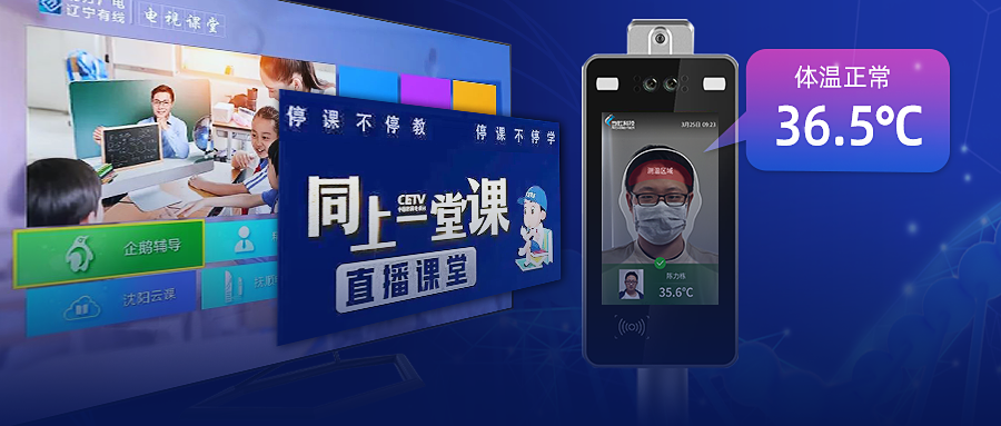 当虹科技两项产品入选优秀防控新冠肺炎人工智能解决方案（产品）目录！