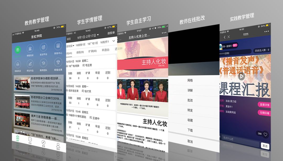 影虹学院正式上线苹果商店！