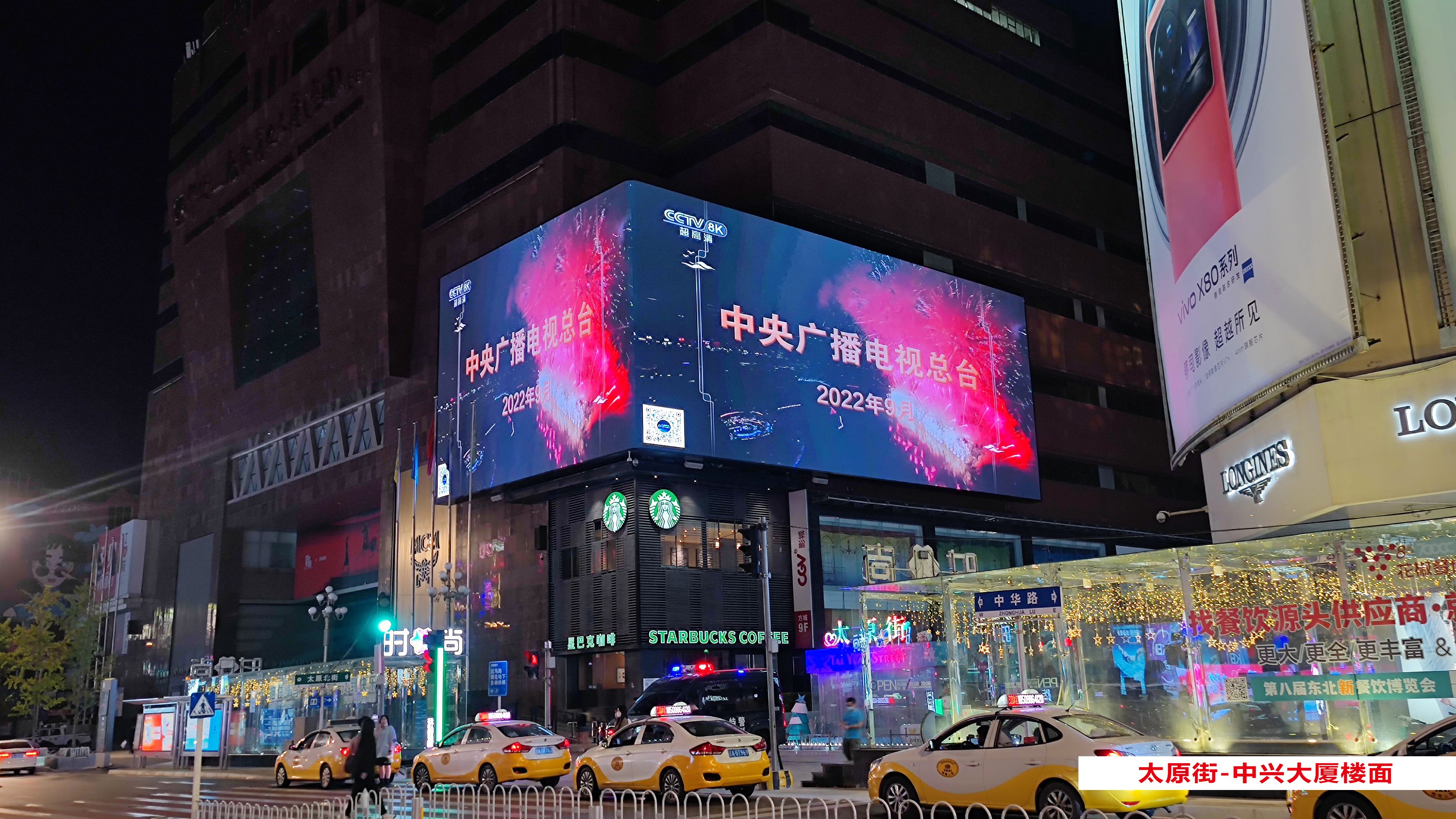 多个首次！当虹科技助力总台8K秋晚浪漫呈现 