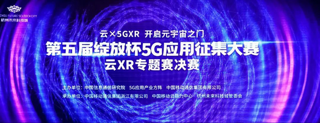 5G+云+XR，如何赋能传媒行业发展？