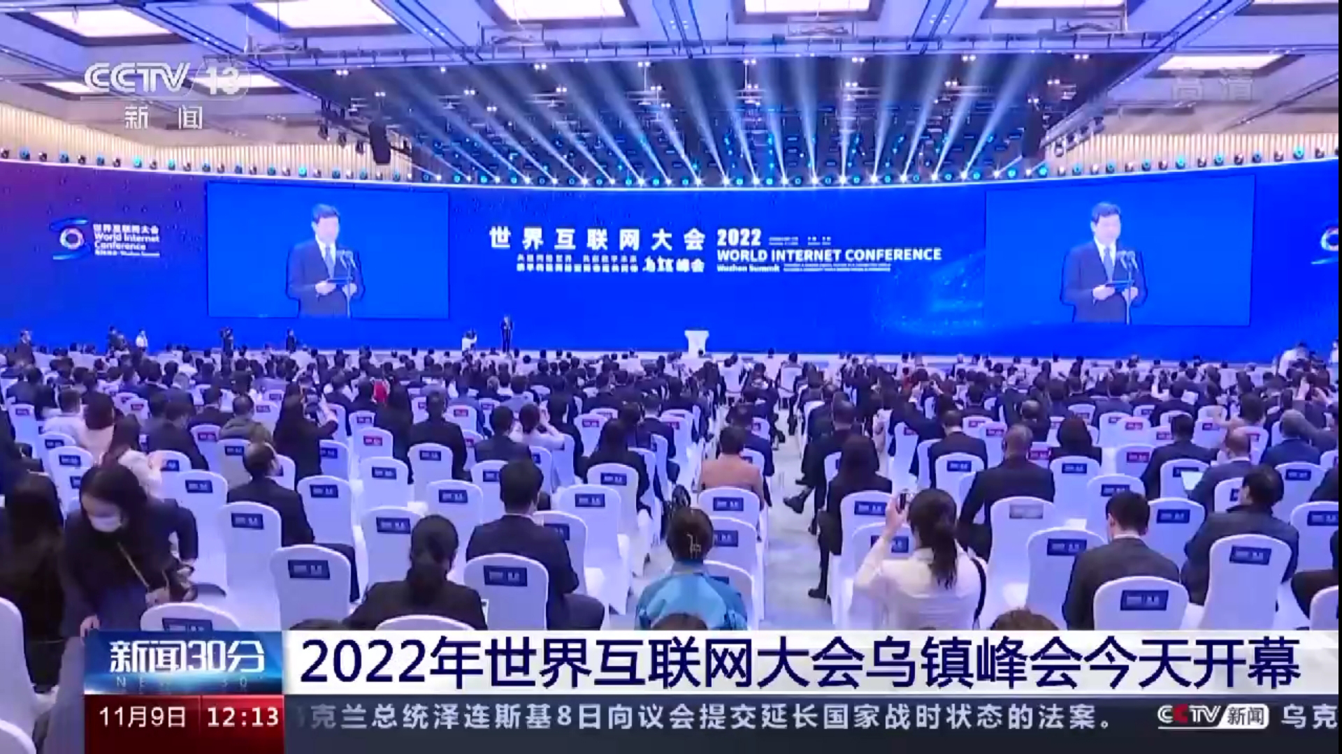 连续9年，当虹科技为世界互联网大会直播护航