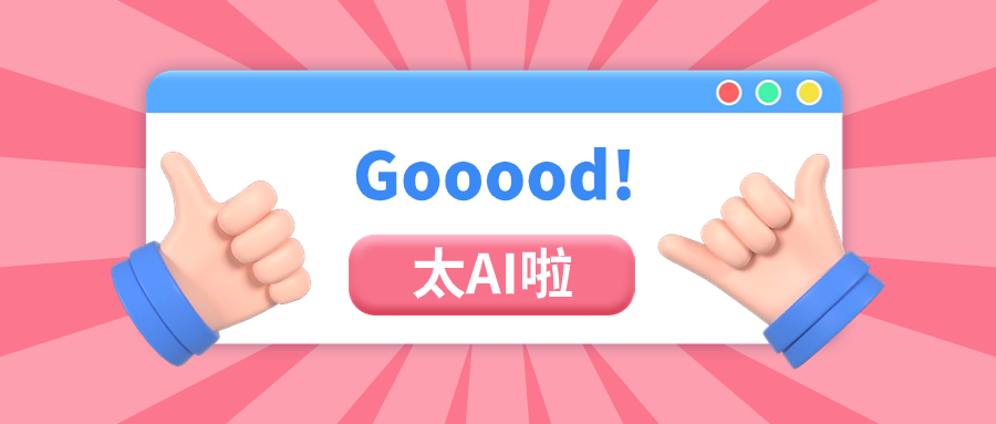 当虹科技跨模态AIGC产品，成功应用于直播带货