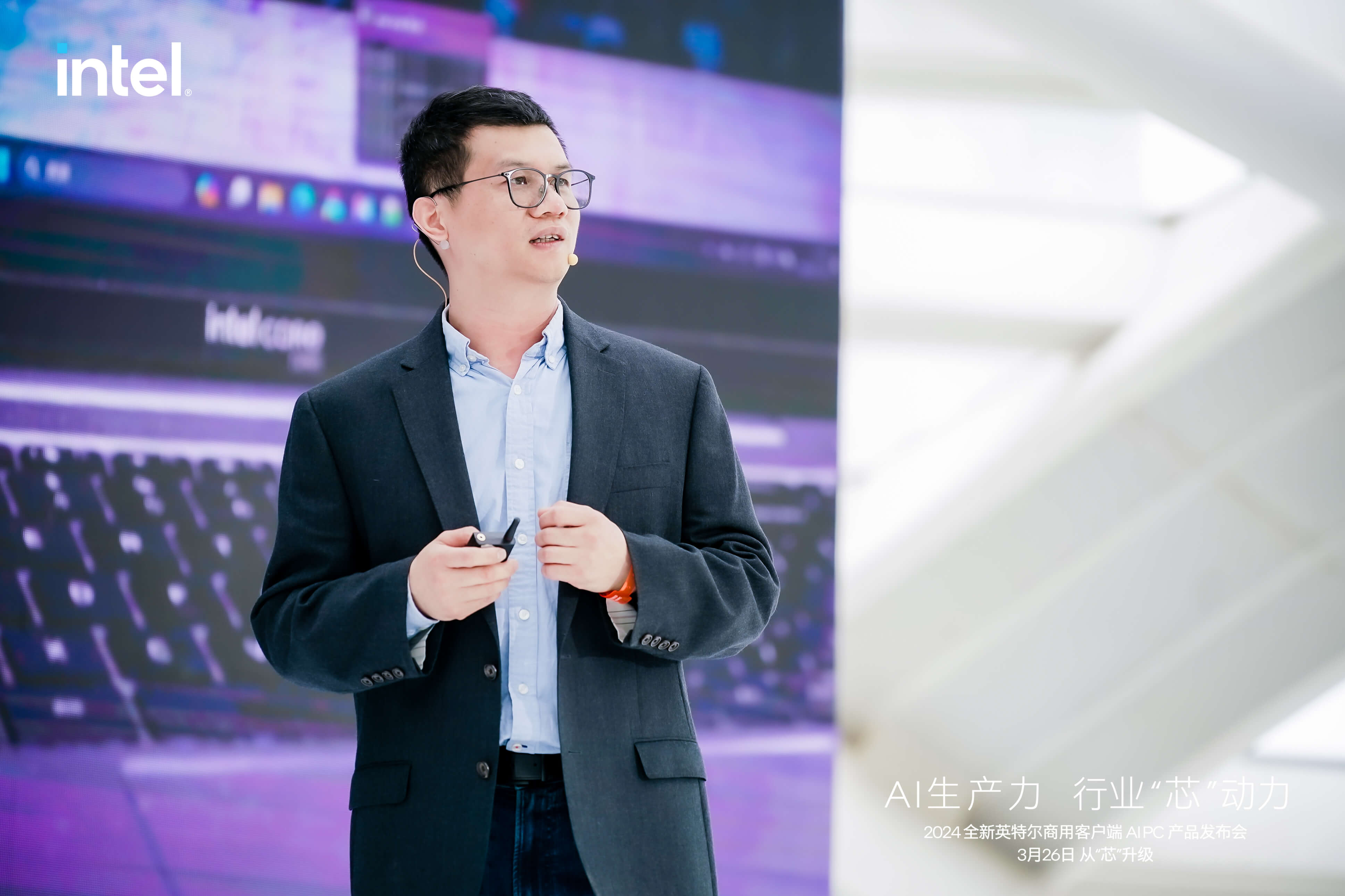 直击！英特尔AIPC发布会现场：当虹科技在PC端“跑”AIGC