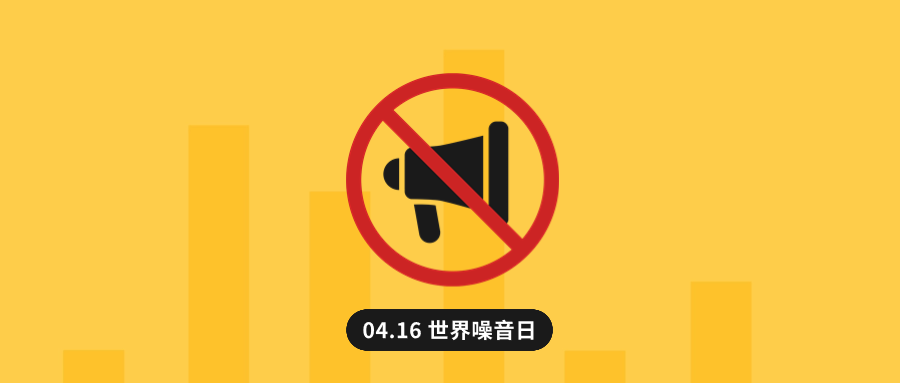 当虹龙智赋能噪声治理：以一网统管守护“安静权”   