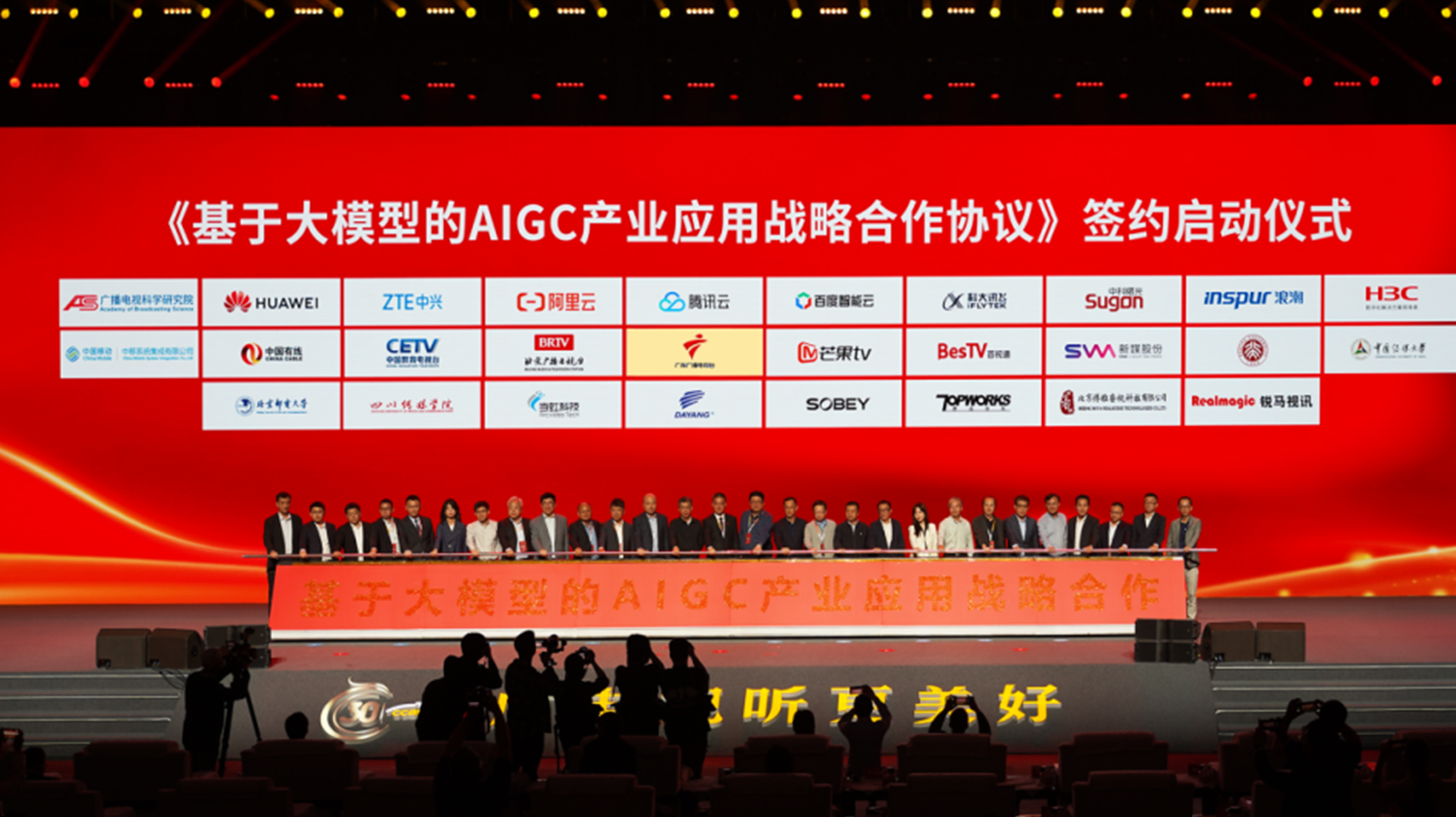 战略签约+1！当虹科技加入基于大模型的AIGC“朋友圈”