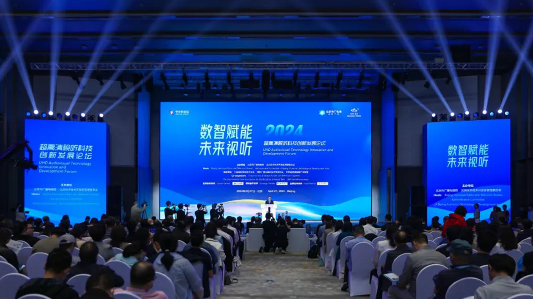 中关村论坛见证新里程碑：当虹科技多模态视听大模型BlackEye重磅首发！