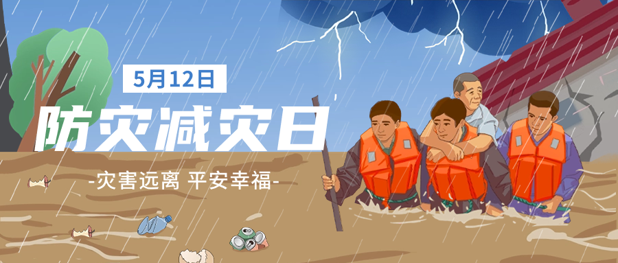 全国防灾减灾日 | 一网统管如何构筑防台防汛“安全港”？