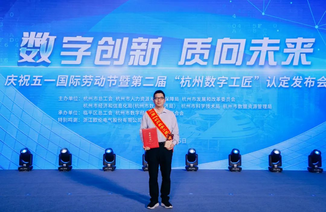 祝贺！当虹人获评“杭州数字工匠”