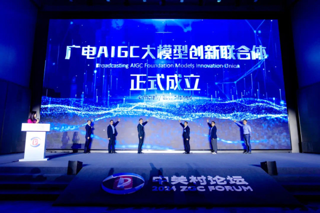 【杭州新闻】让视听想象成为现实，当虹科技重磅发布多模态视听大模型BlackEye！