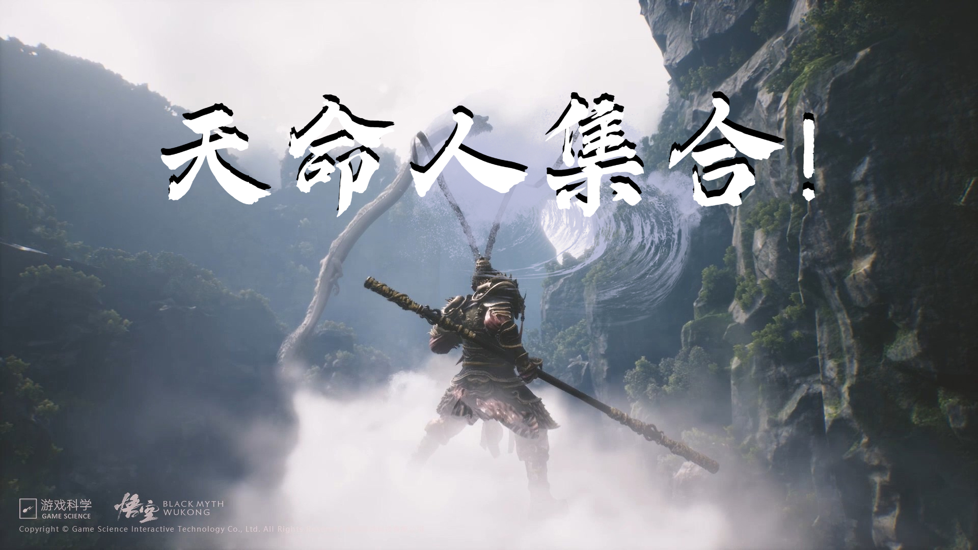 三维体积视频建模，一键复刻《黑神话：悟空》游戏取景地！