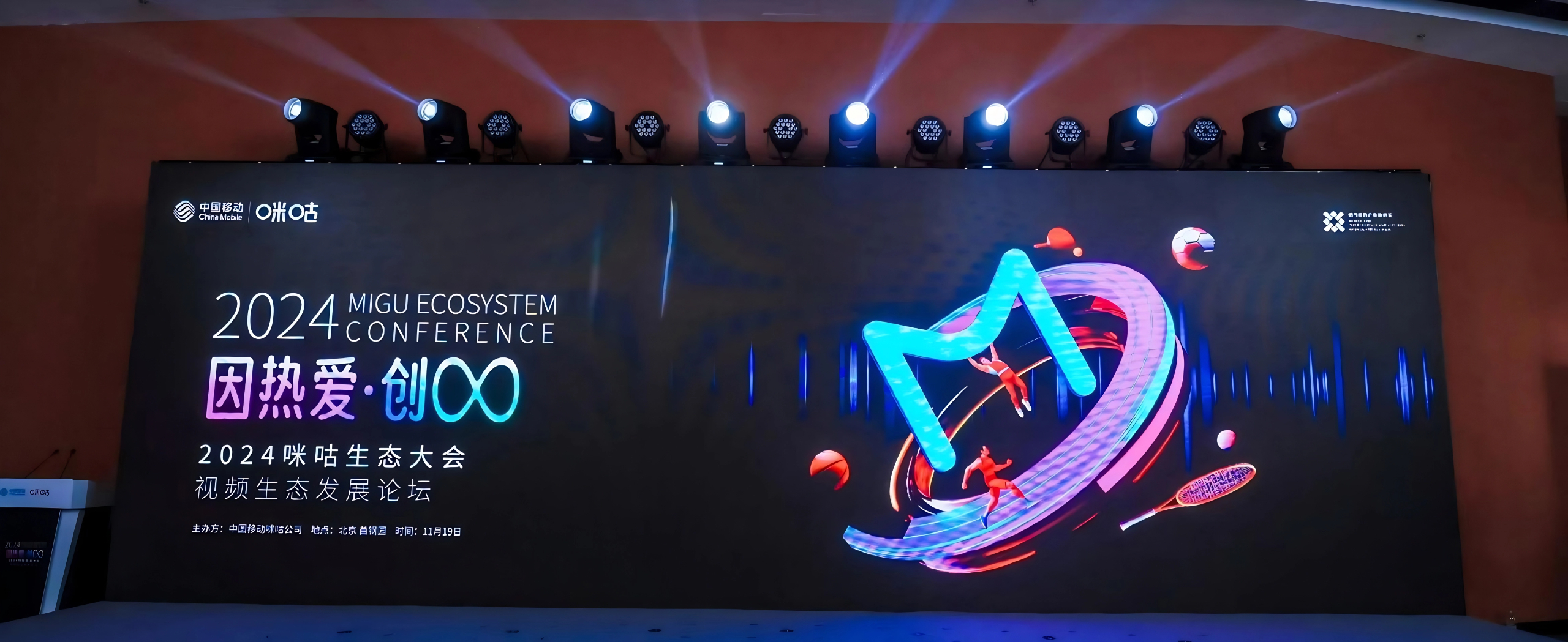 共创AIGC新未来！当虹科技加入中国移动咪咕“寻光计划”