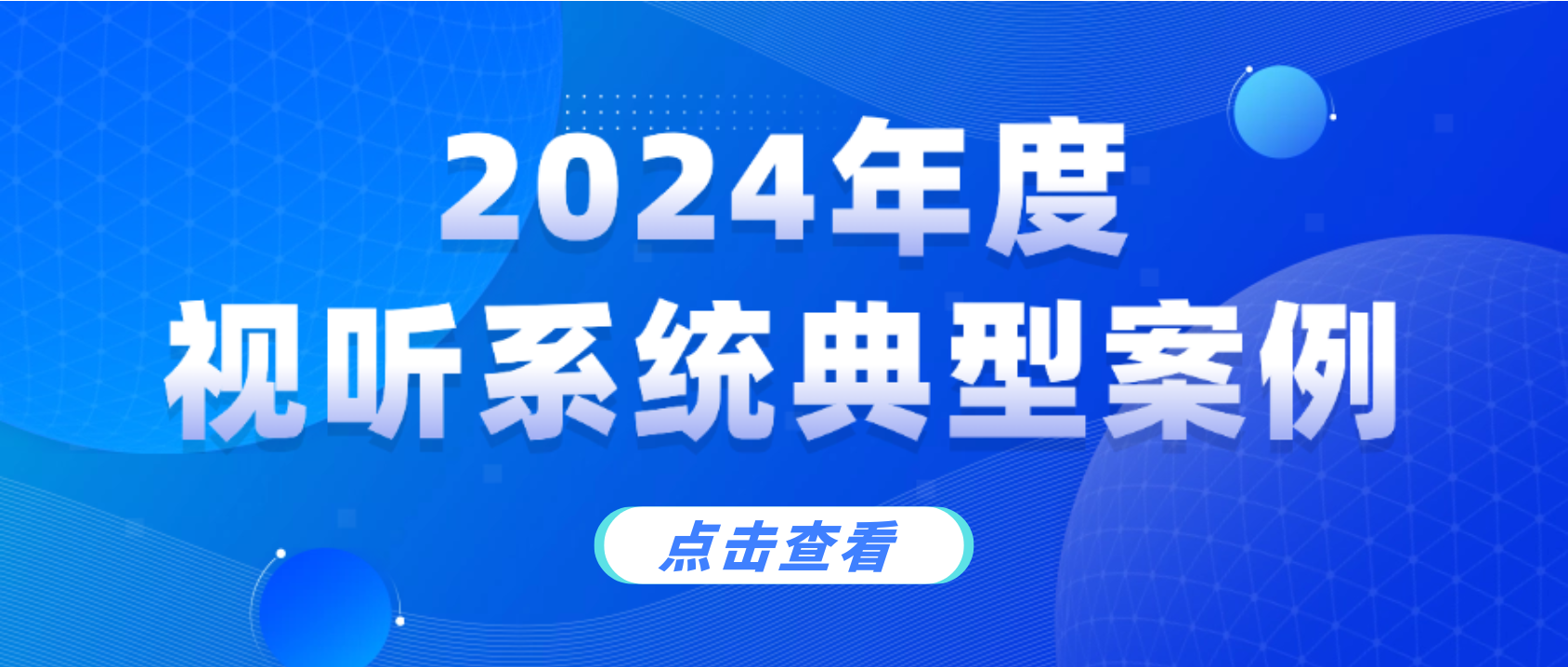 工信部年度名单，当虹科技上榜！